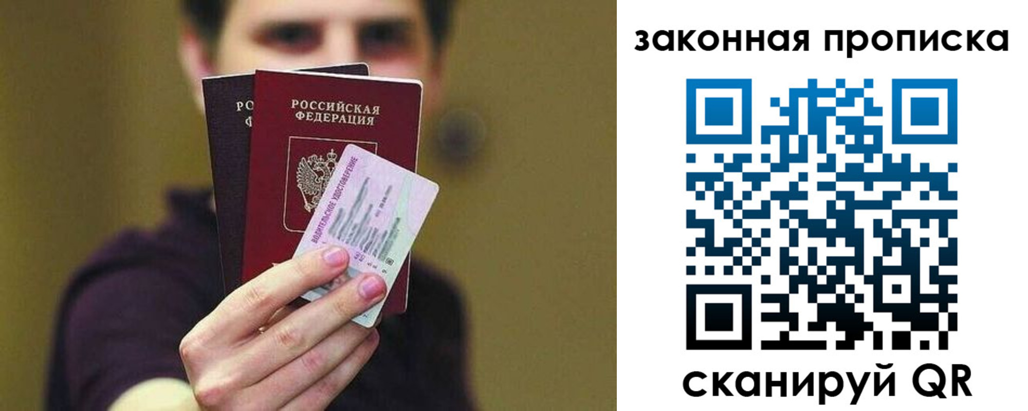 прописка для военкомата в Поворино
